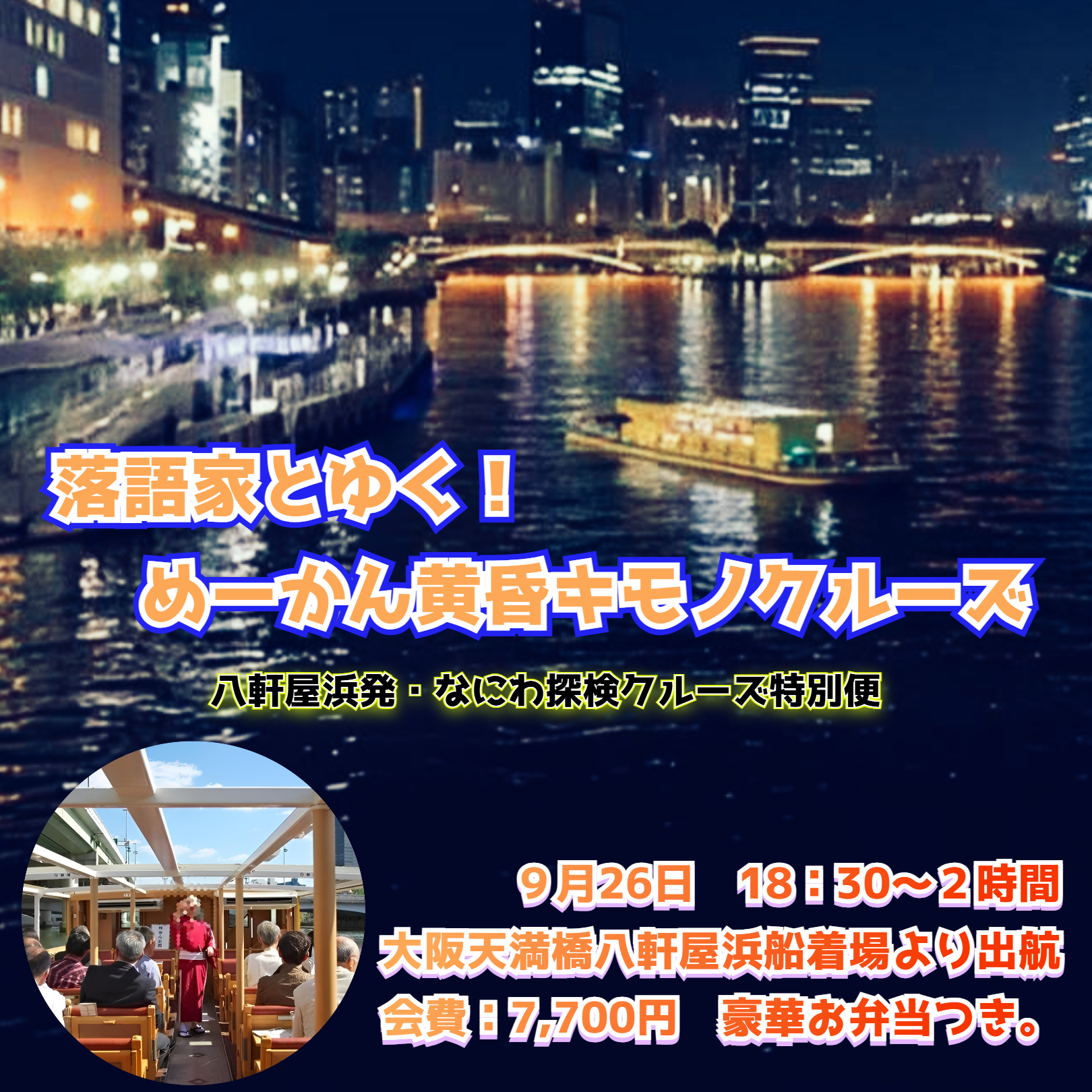 クルージング