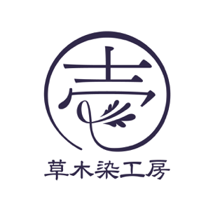 草木染工房 ひとつ屋