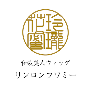 ウィッグ/リンロンフワミー