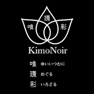 KimoNoirキモノアール