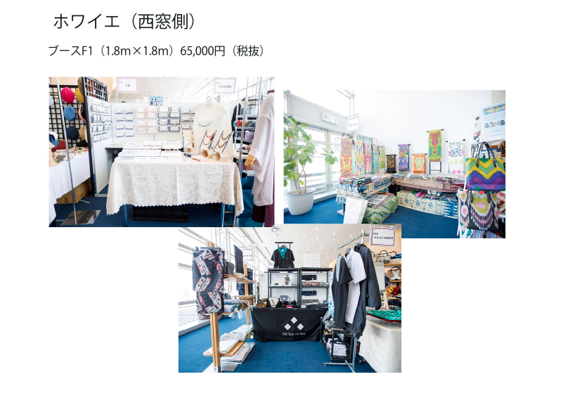 ブースF1